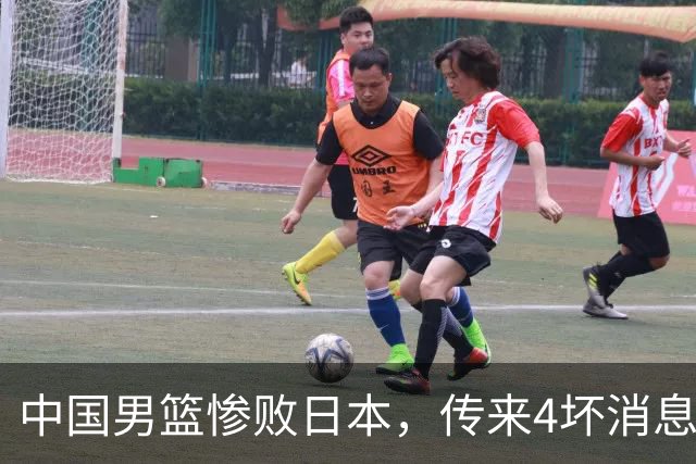 中国男篮惨败日本，传来4坏消息1好消息，防守崩盘，郭士强承压